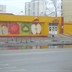 Супермаркет ОСТРОВОК - Киев