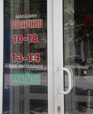 Табличка на двери.