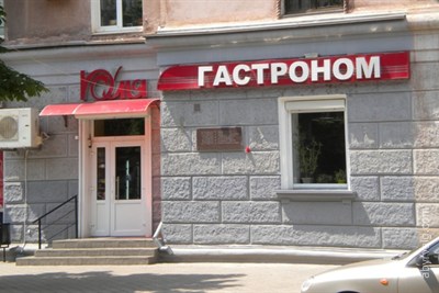 Вид с проспекта.